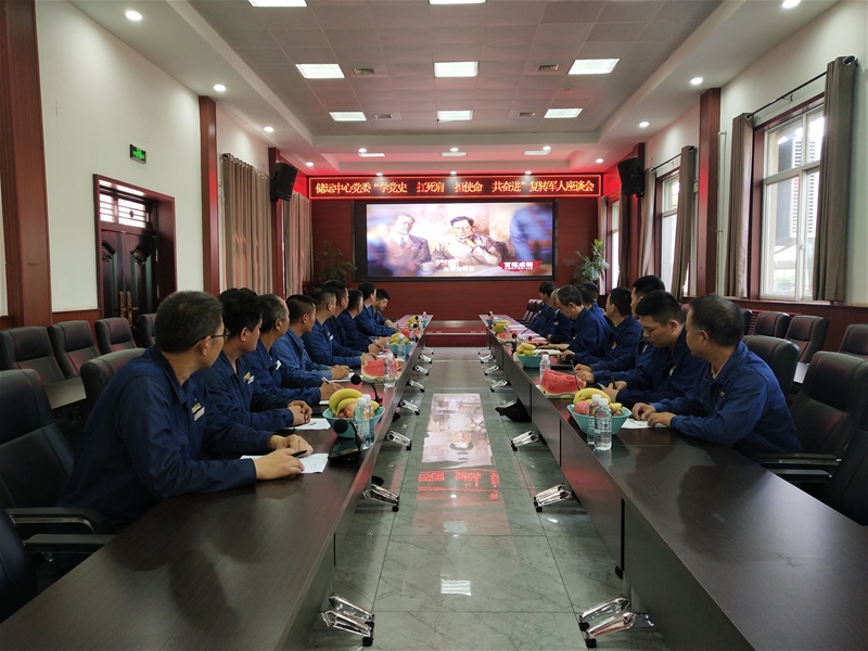 7月29日，儲(chǔ)運(yùn)中心黨委開展“學(xué)黨史、扛死肩、擔(dān)使命、共奮進(jìn)”復(fù)轉(zhuǎn)軍人座談會(huì)