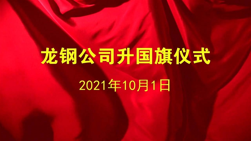 2021����䓹�˾��(gu��)�c�xʽ