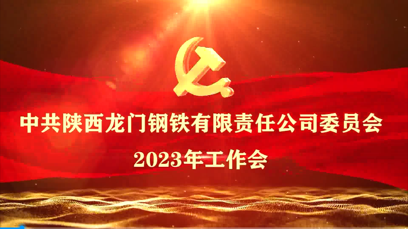 �h���I(l��ng)������T�� �ĸ(chu��ng)���x�ܰl(f��)չ �齨�O(sh��)���|(zh��)���l(f��)չ�ĬF(xi��n)������F��(qi��ng)��и�^��������䓹�˾�hί���_(k��i)2023�깤����(hu��)