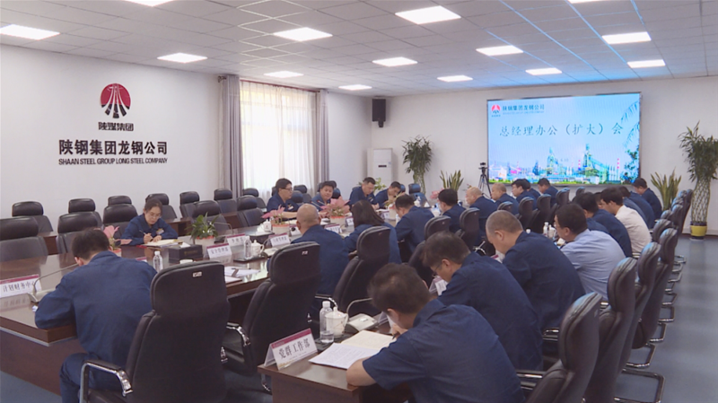 公司召開第六次總經(jīng)理辦公（擴(kuò)大）會(huì)