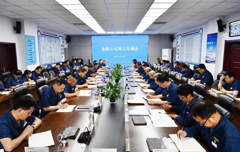 公司召開(kāi)周工作例會(huì)