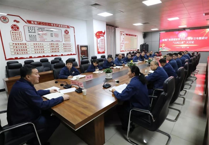 統(tǒng)一思想凝聚共識 聚焦問題靶向施策 